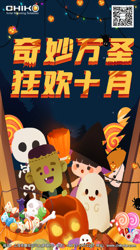 Trick or Treat！萬圣節(jié)快樂速兔！