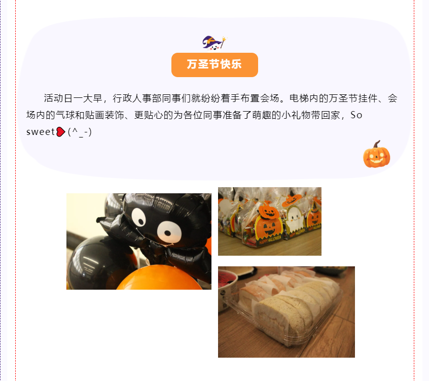 Trick or Treat穗熬！萬圣節(jié)快樂！